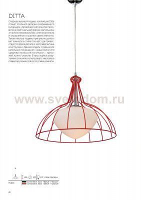 Светильник подвесной St luce SL750.603.01 CATENA