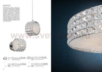 Люстра потолочная St luce SL752.102.08 PIATTO