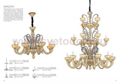 Люстра подвесная St luce SL758.093.08 SMOOTH