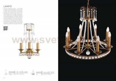Люстра подвесная St luce SL814.303.08 LAMPO