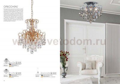 Люстра подвесная St luce SL846.203.06 ORECCHINI