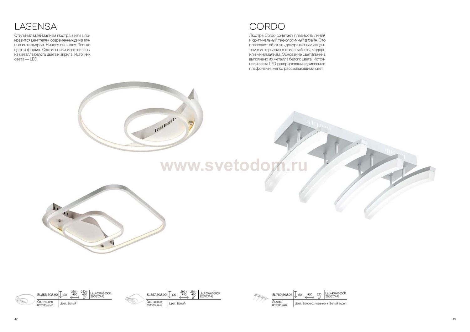 Люстра потолочная St luce SL780.502.04 CORDO