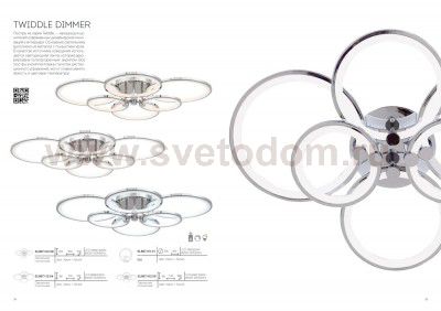 Люстра потолочная St luce SL867.112.04 Twiddle dimmer