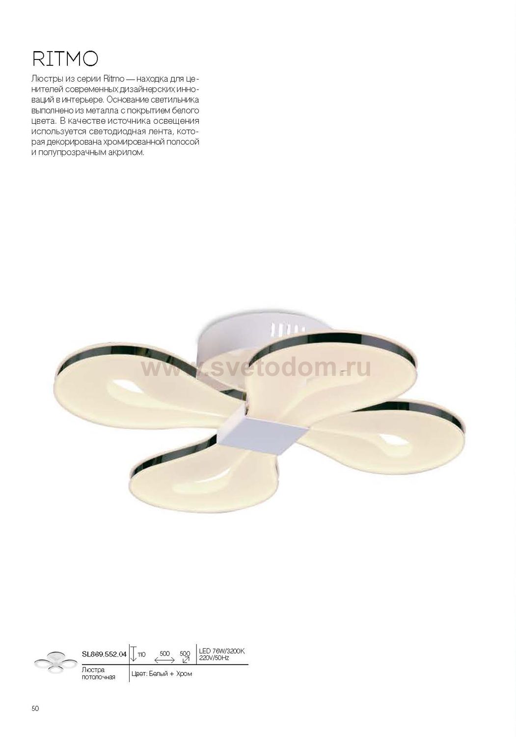 Люстра потолочная St luce SL862.502.04 BIRIN