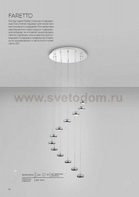 Люстра подвесная St luce SL872.113.12 Faretto