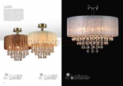 Люстра подвесная St luce SL893.703.05 LUSSO