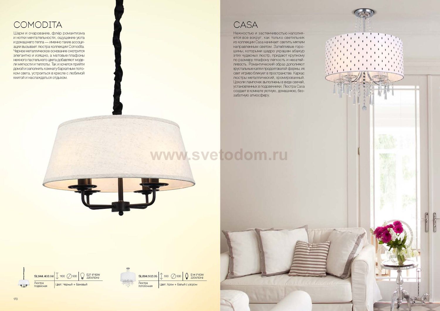 Светильник St luce SL894.102.05 CASA