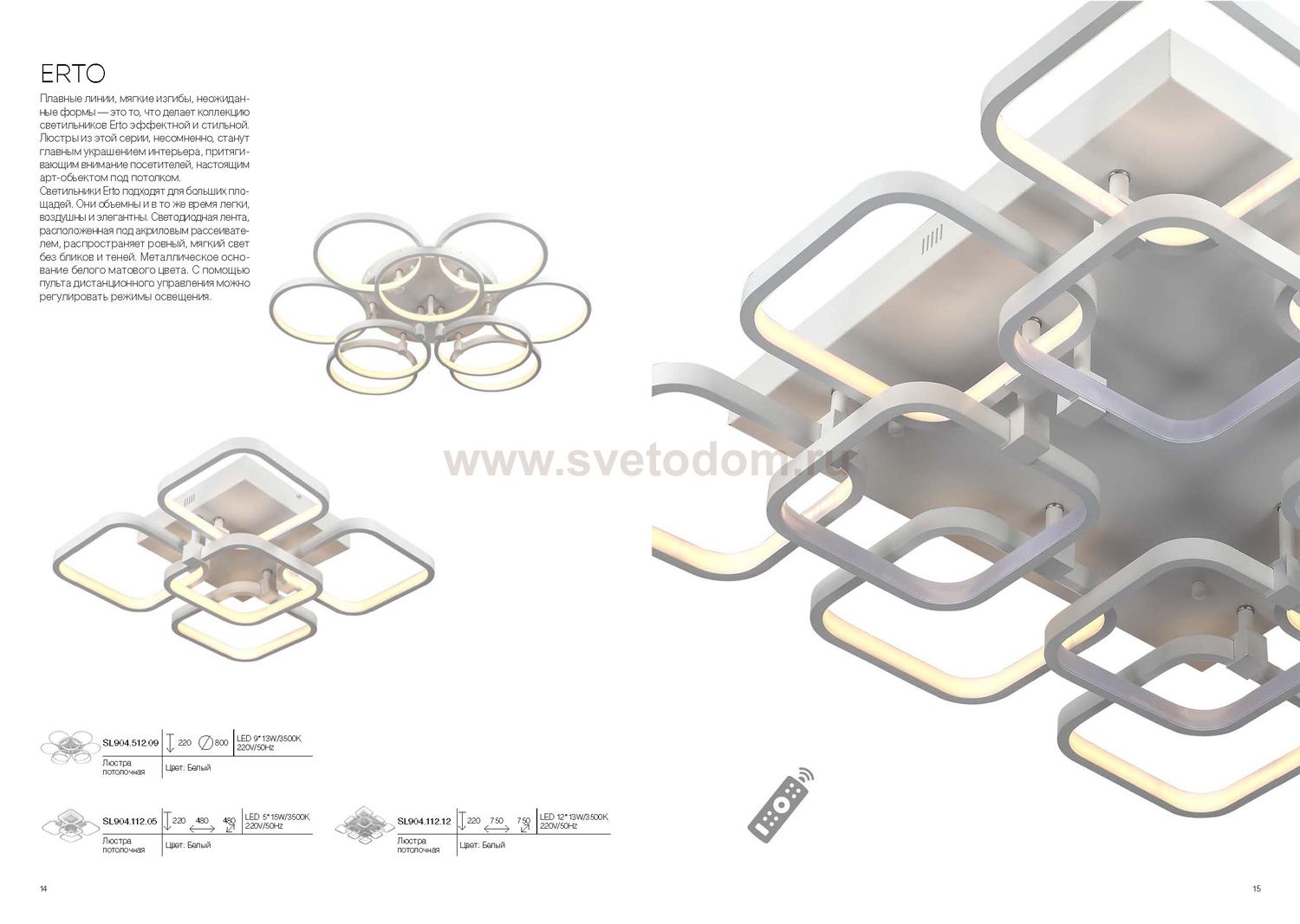 Люстра потолочная St luce SL904.112.12 ERTO