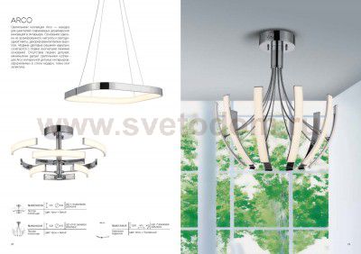 Люстра подвесная St luce SL912.103.01 ARCO