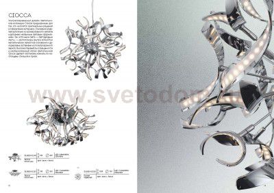 Люстра потолочная St luce SL928.102.30 CIOCCA