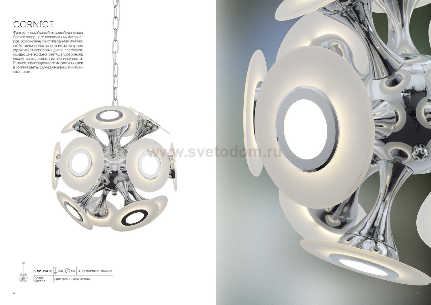 Люстра подвесная St luce SL929.103.12 CORNICE