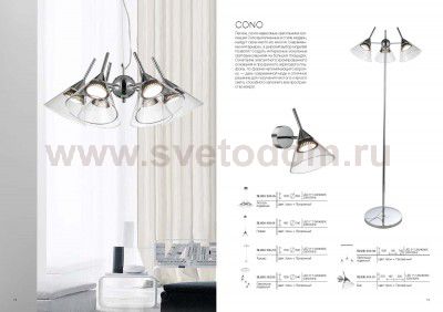 Люстра подвесная St luce SL930.103.06 CONO