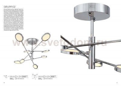 Люстра потолочная St luce SL932.102.08 GRUPPO2