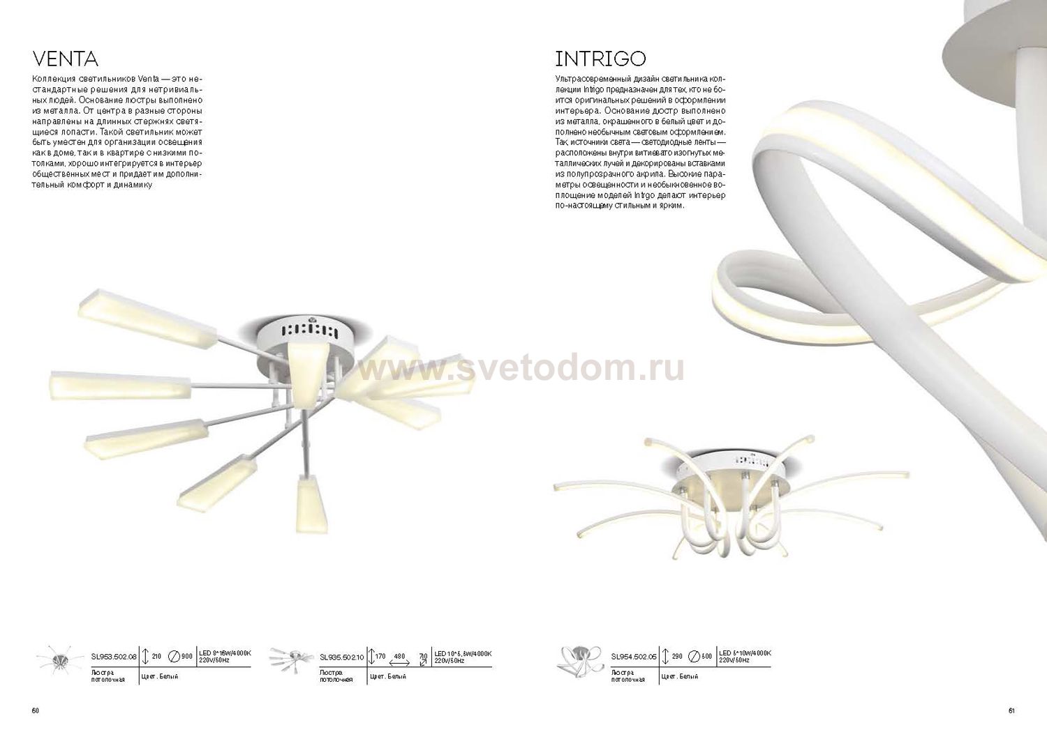 Люстра потолочная St luce SL953.502.08 INTRIGO