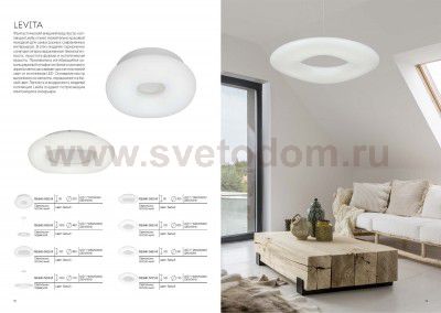 Светильник потолочный St luce SL960.562.01D LEVITA