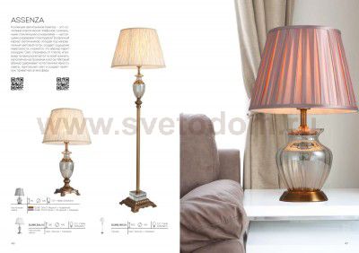 Торшер St luce SL966.305.01 ASSENZA