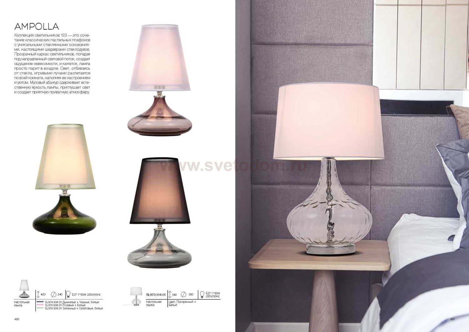 Настольная лампа St luce SL974.604.01 AMPOLLA