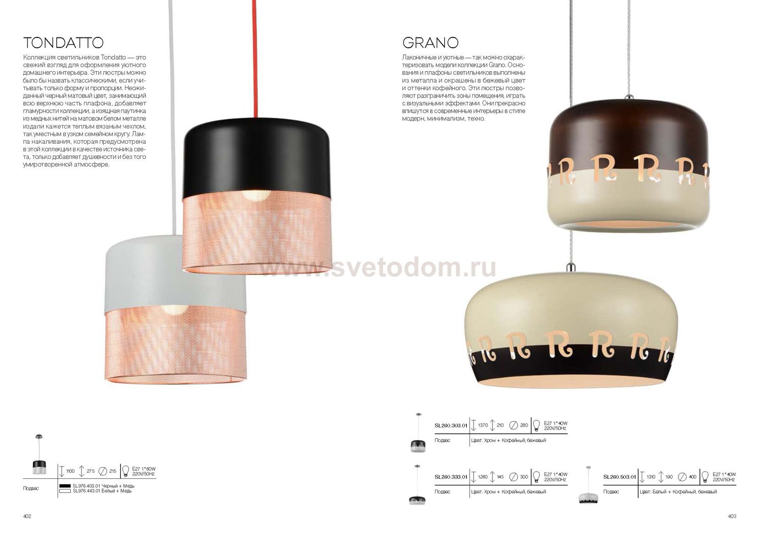 Подвесной светильник St luce SL976.443.01 TONDATTO