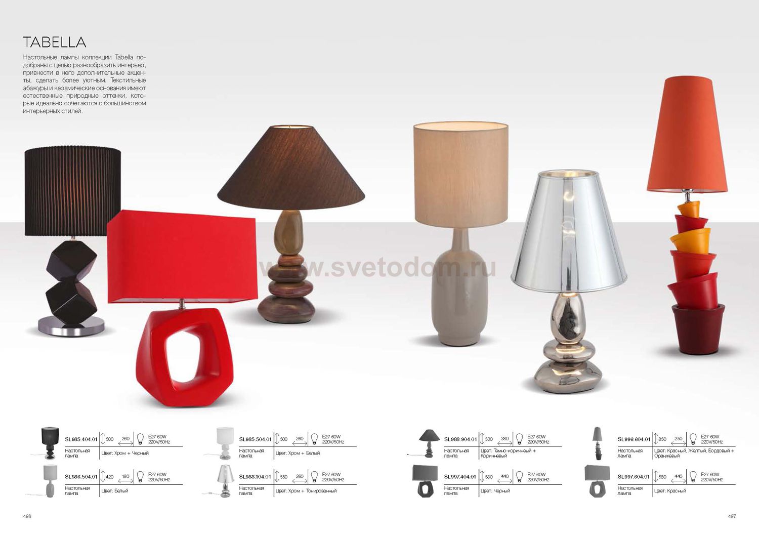 Настольная лампа St luce SL997.404.01 Tabella