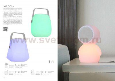 Светильник музыкальный St luce SLE001.524.01 MELODIA