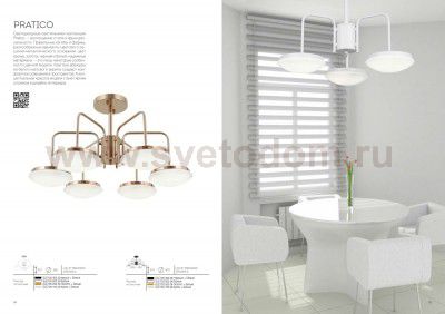 Люстра потолочная St luce SLE120.502.06 PRATICO