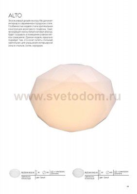Светильник настенно-потолочный St luce SLE200.512.01 ALTO