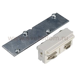 Светильник SLV 145571 EUTRAC®
