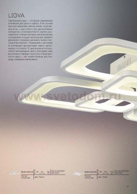 Люстра потолочная St luce SL907.502.08 LIGVA