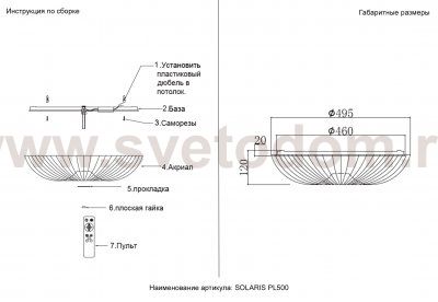 Светильник потолочный Crystallux SOLARIS PL500 SOLARIS