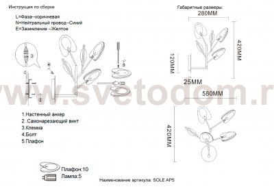 Светильник настенный бра Crystallux SOLE AP5 GOLD SOLE