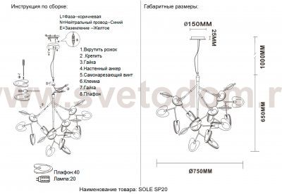 Светильник подвесной Crystallux SOLE SP20 GOLD SOLE