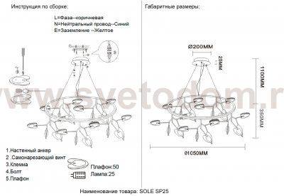 Светильник подвесной Crystallux SOLE SP25 GOLD SOLE