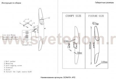 Бра Crystal Lux SONATA AP2 BL