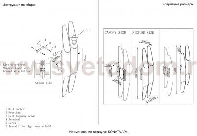 Бра Crystal Lux SONATA AP4 WH