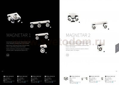 Спот Maytoni SP162-CW-01-W Magnetar 2