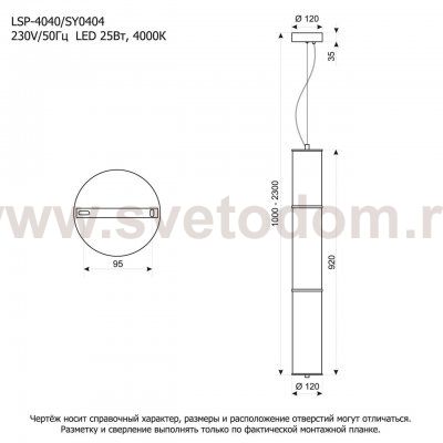 Подвесной светильник Lussole SY0404