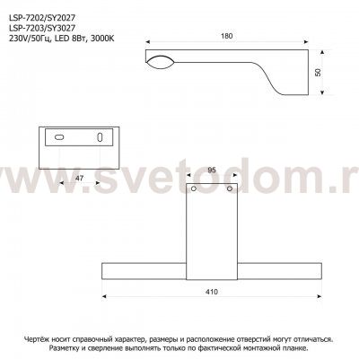 Светильник настенный бра Lussole SY3027 Bibb