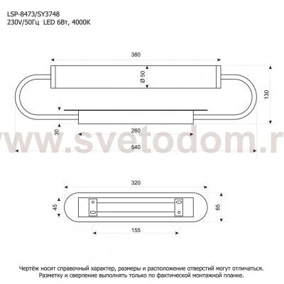 Бра Люссоле SY3748