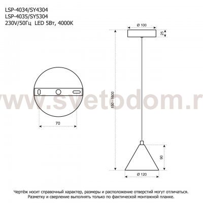 Подвесной светильник Lussole SY4304