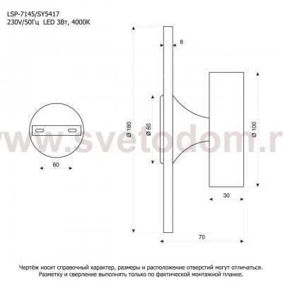 Светильник настенный бра Lussole SY5417 DUVAL