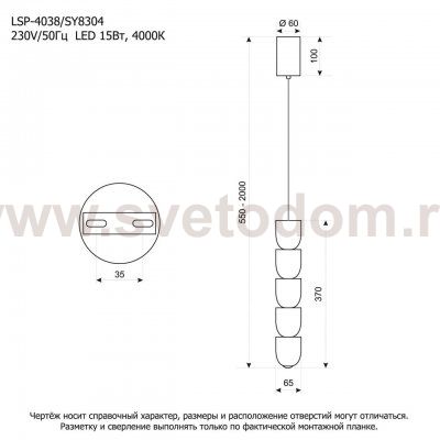 Подвесной светильник Lussole SY8304