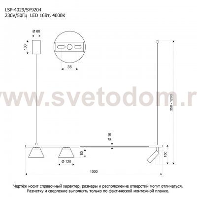 Линейно-подвесной светильник Lussole SY9204