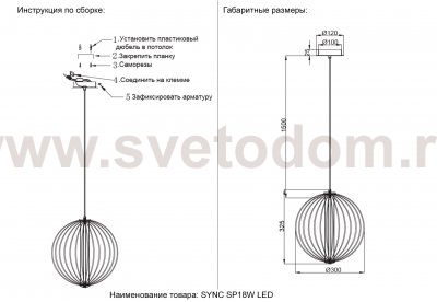 Светильник подвесной Crystallux SYNC SP18W LED GOLD SYNC