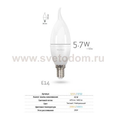 Светодиодная лампа Voltega VG3-CW2E14cold6W
