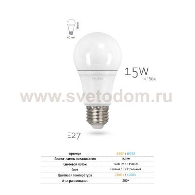 Светодиодная лампа Voltega VG2-A2E27cold15W