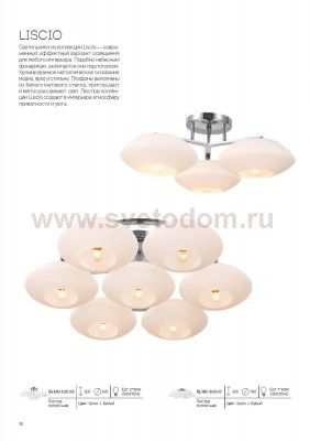 Люстра потолочная St luce SL180.102.03 LISCIO