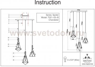 Светильник подвесной Maytoni T021-03-B Spider