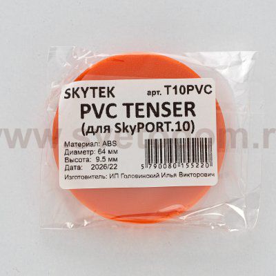 Skytek SkyPORT.10 Tenser T10PVC Инструмент для установки фиксирующего кольца Плёнка