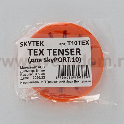 Skytek SkyPORT.10 Tenser T10TEX Инструмент для установки фиксирующего кольца Ткань