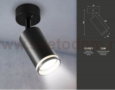 Накладной спот с выключателем Ambrella TA121 TA